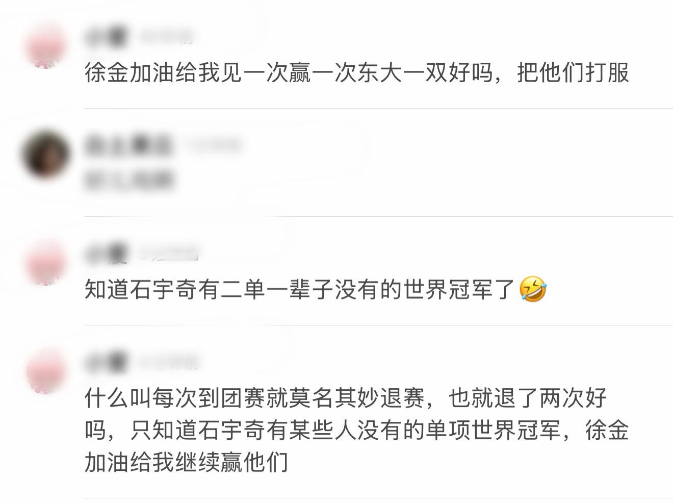 石宇奇粉丝怎么说这么多不利于团结的话啊