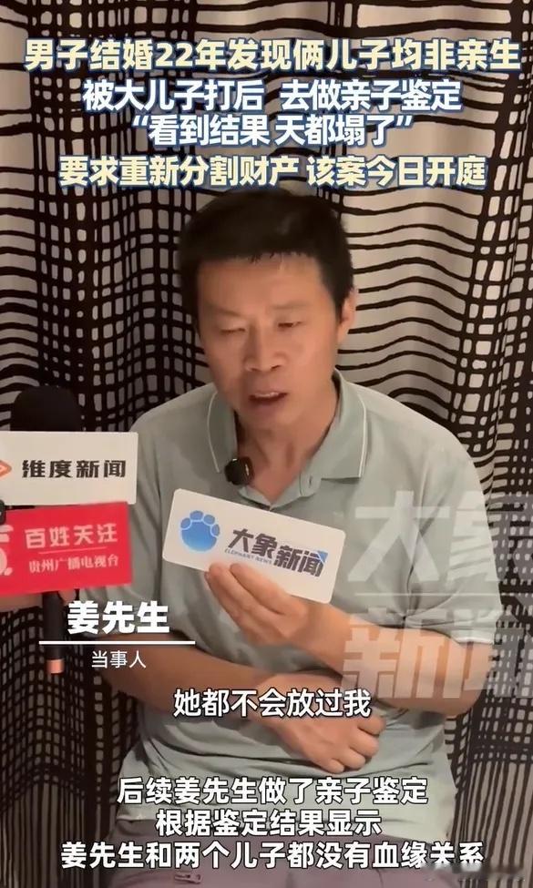山东淄博姜洪涛恐怕是史上最惨的男人吧！结婚22年发现2个儿子都不是自己亲生，两个