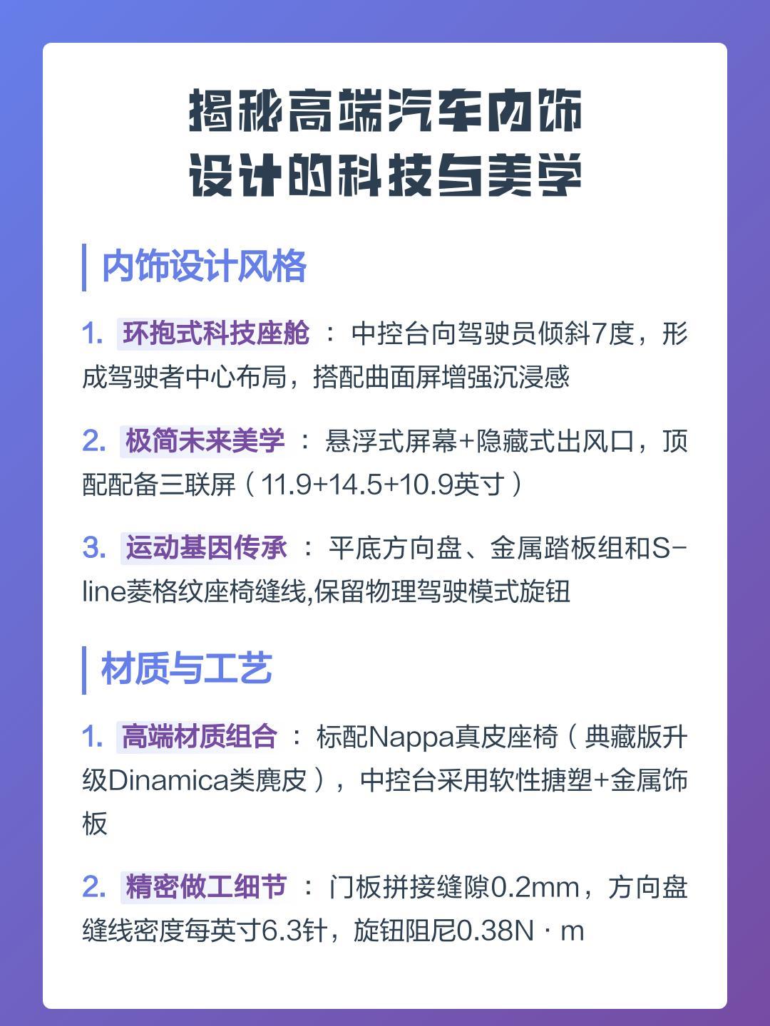 余承东首曝问界M6内饰 揭秘高端汽车内饰设计的科技与美学，你的汽车内饰还缺哪项配