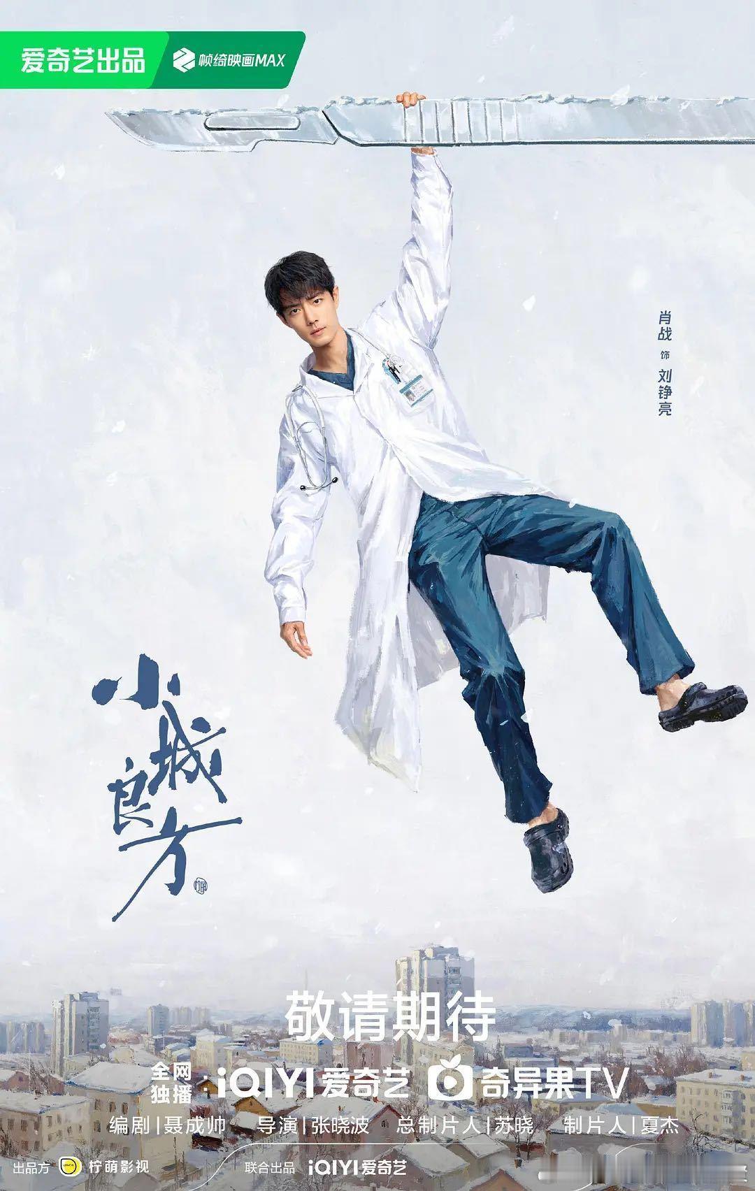 四大平台双十一档期排播各平台双十一档期排播🥝《小城良方》肖战🐧《尚公主》孟子