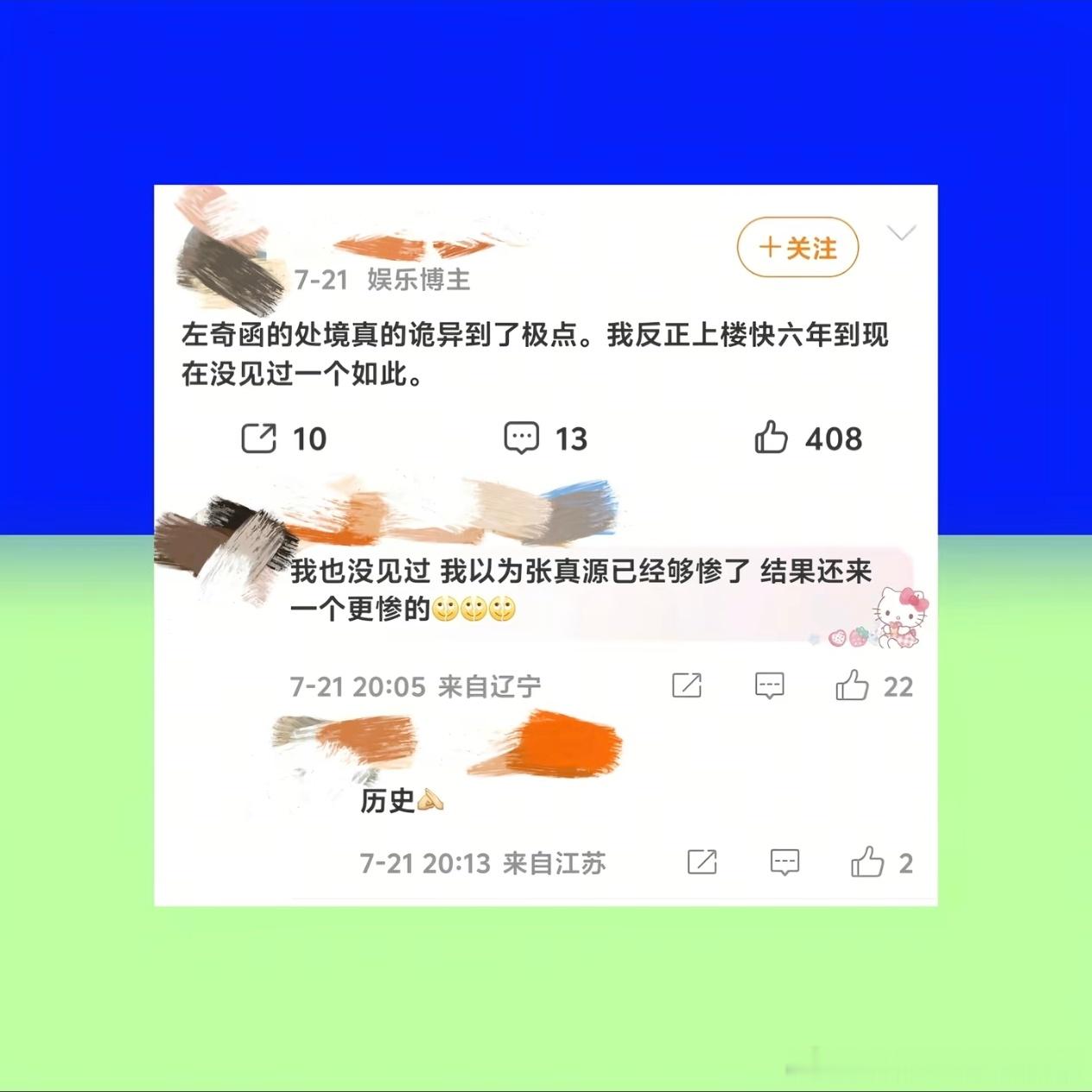 不得不感慨奇丝的抗压能力。 