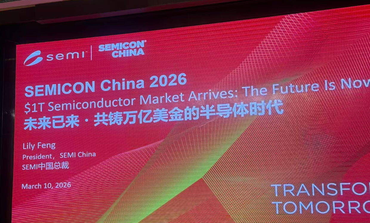AI开启半导体新时代 2026年产业规模接近万亿美元
