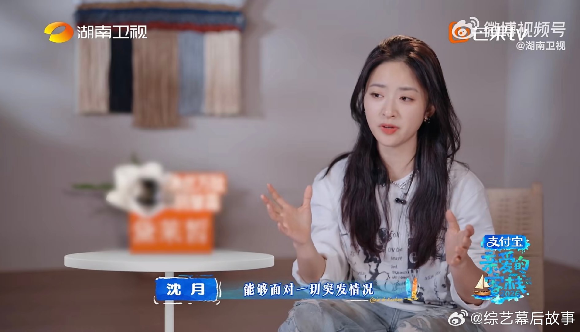 沈月看秦岚的眼神女性之间在职场的彼此欣赏亲爱的客栈 她力量不是强势，是秦岚这样温