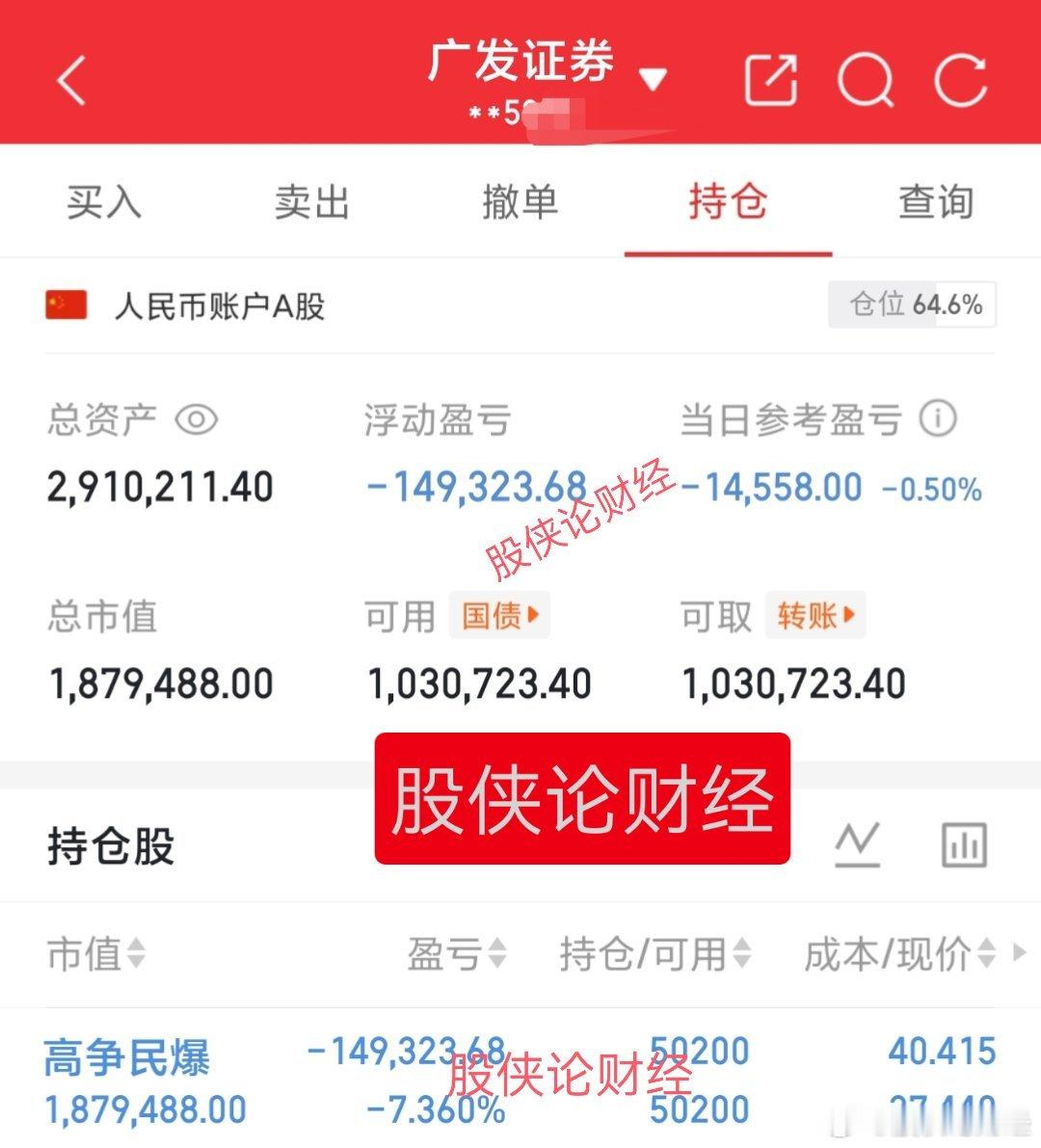 高争真是丢脸丢到家了天天跌😓，才瞎了这个名字，不如叫丢脸民爆吧30万本金实盘记