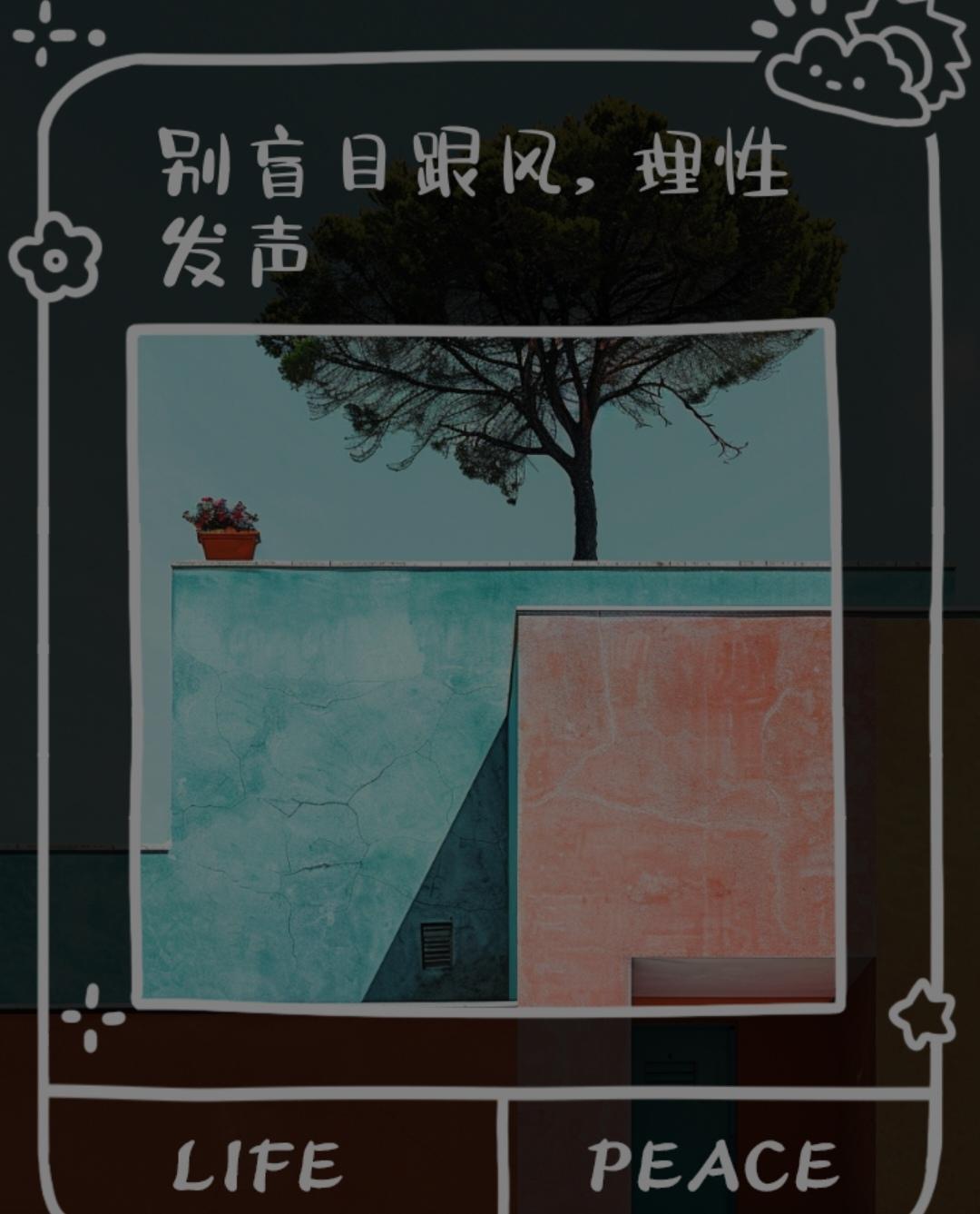 理性看待网传李老师争议事件
 
近期，备受大家敬重的李老师，因一桩案件深陷网络争