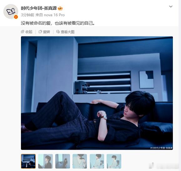 张真源无名氏的爱张真源没有被命名的爱也该有自己不必执着成为谁剧本里有名的角色，平