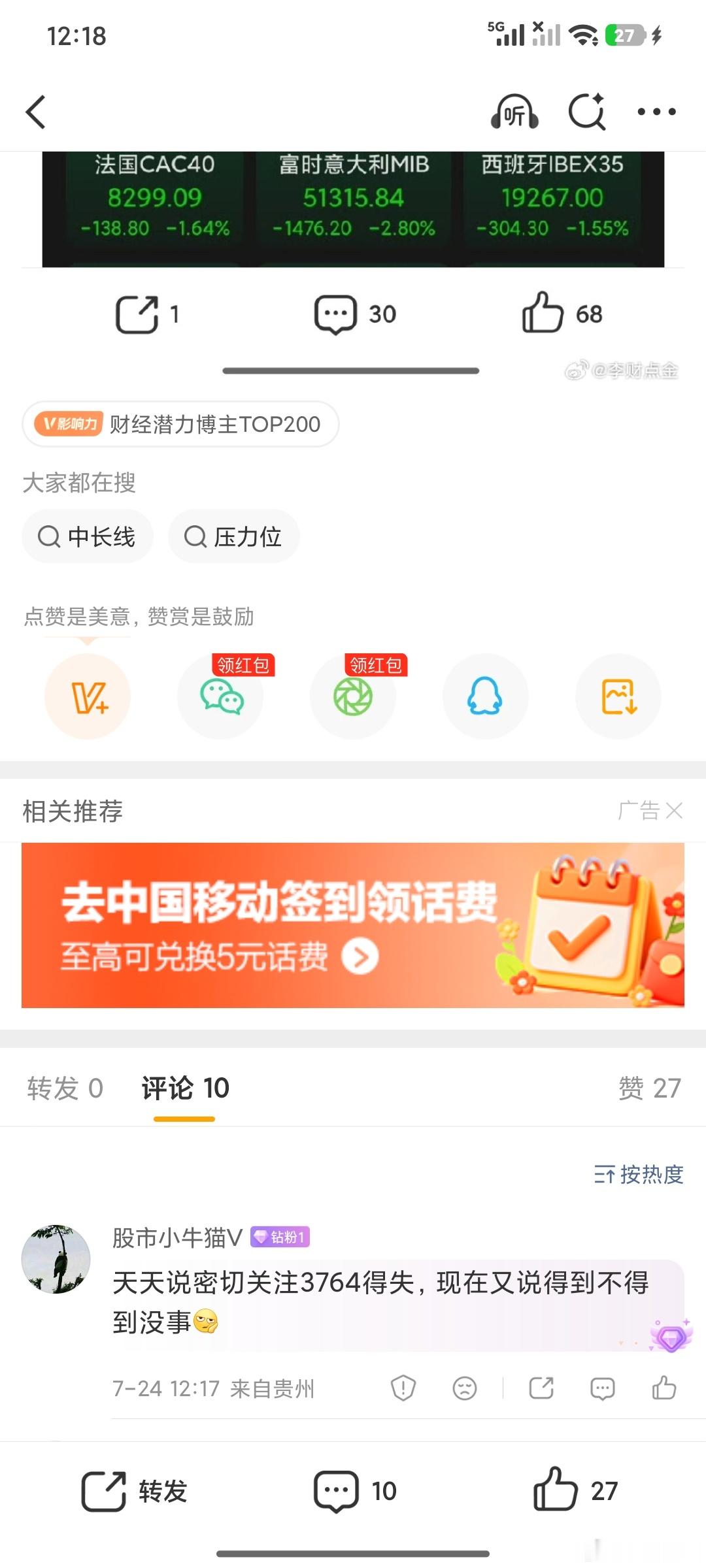 人看行情，就像站在一楼和十楼看风景。困在一楼，眼前只有草木围墙，目光被短期涨跌、