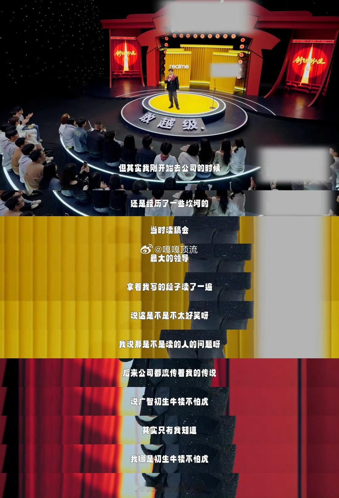 何广智带1万闯上海  谁的青春里没为《脱口秀大会》的何广智笑过！当初那个妆造朴素