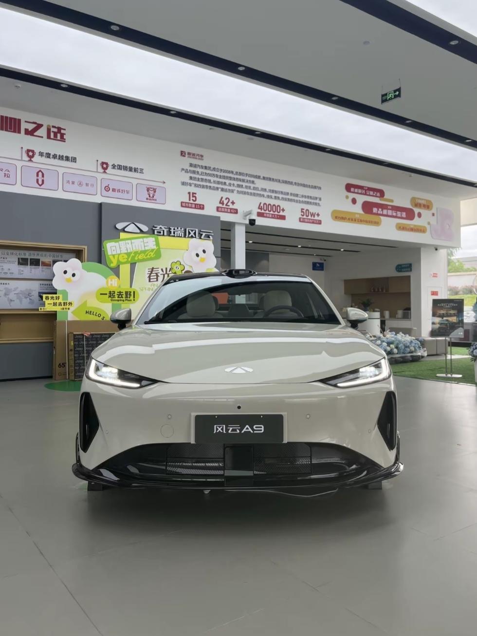 风云A9是十五万级中型轿车，纯电和增程两种驱动模式，标配激光雷达智驾，纯电续航6