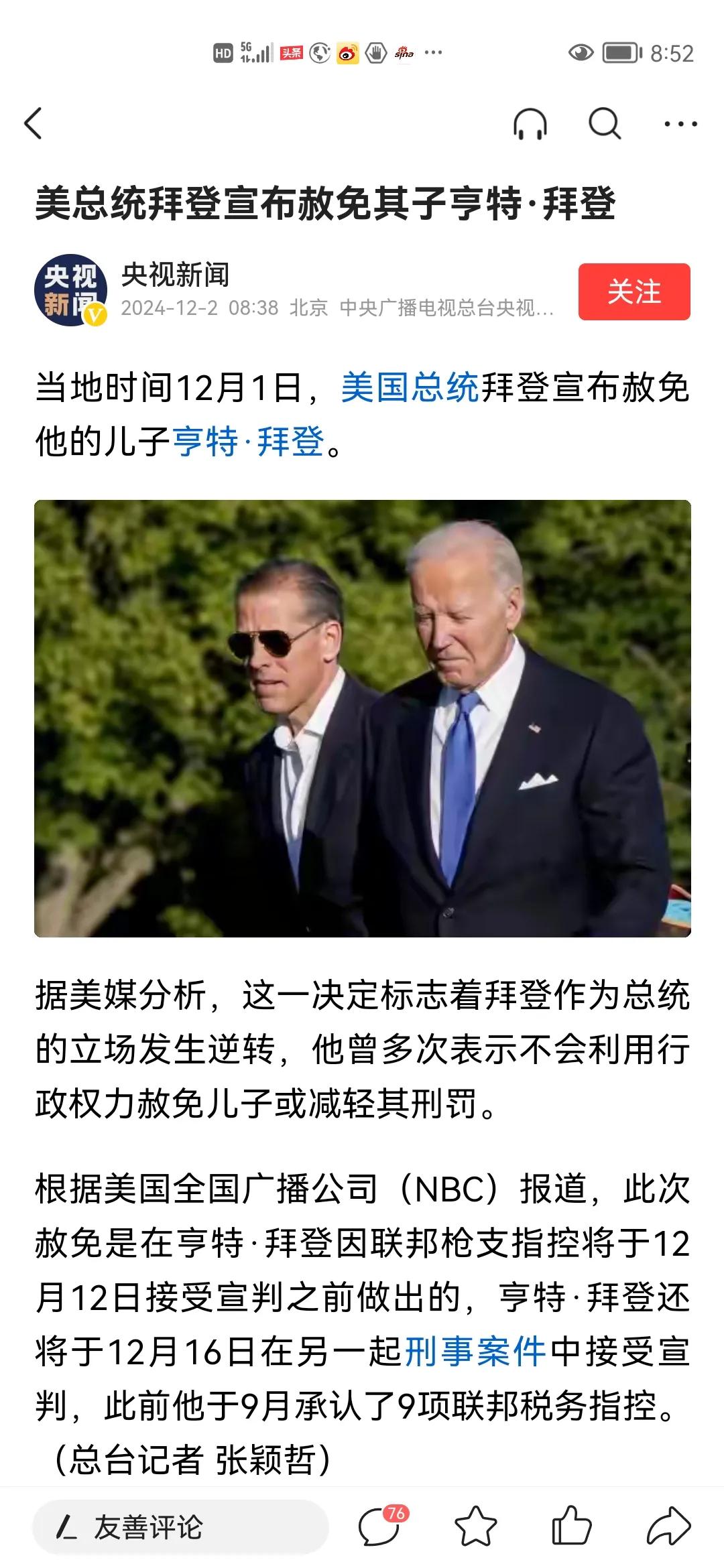 不出意料，“有权不用过期作废”，作为父亲，老拜叔决定特赦自己现时唯一的不成器的儿