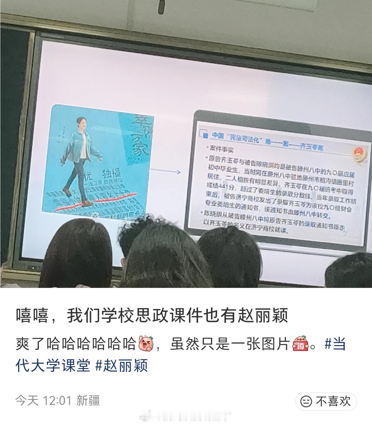 赵丽颖又上学校思政课件了，这次还是带着作品《幸福到万家》上的，根正苗红赵丽颖太优
