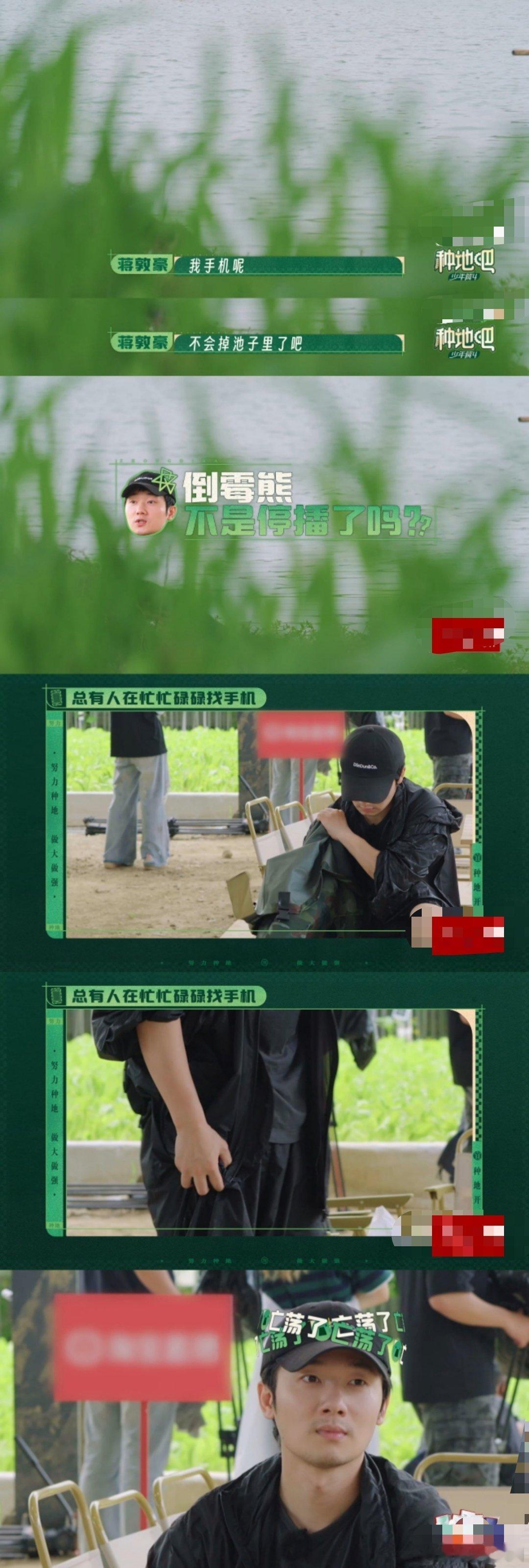 十个勤天找手机惨嘟嘟的 这期种地吧真的又惨又好笑，说好来捞鱼结果变成捞大哥，好不
