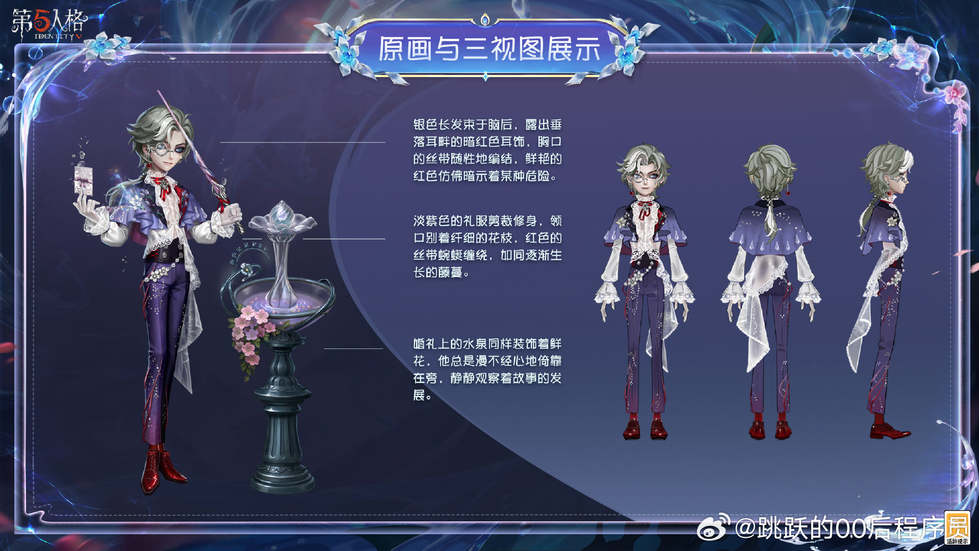 【第四十四赛季·精华1】稀世时装及奇珍时装的设计思路分享来啦~在林边小镇斯特瓦德