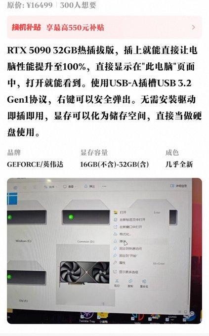 显存可以化为存储空间给我大脑褶皱都抚平了 