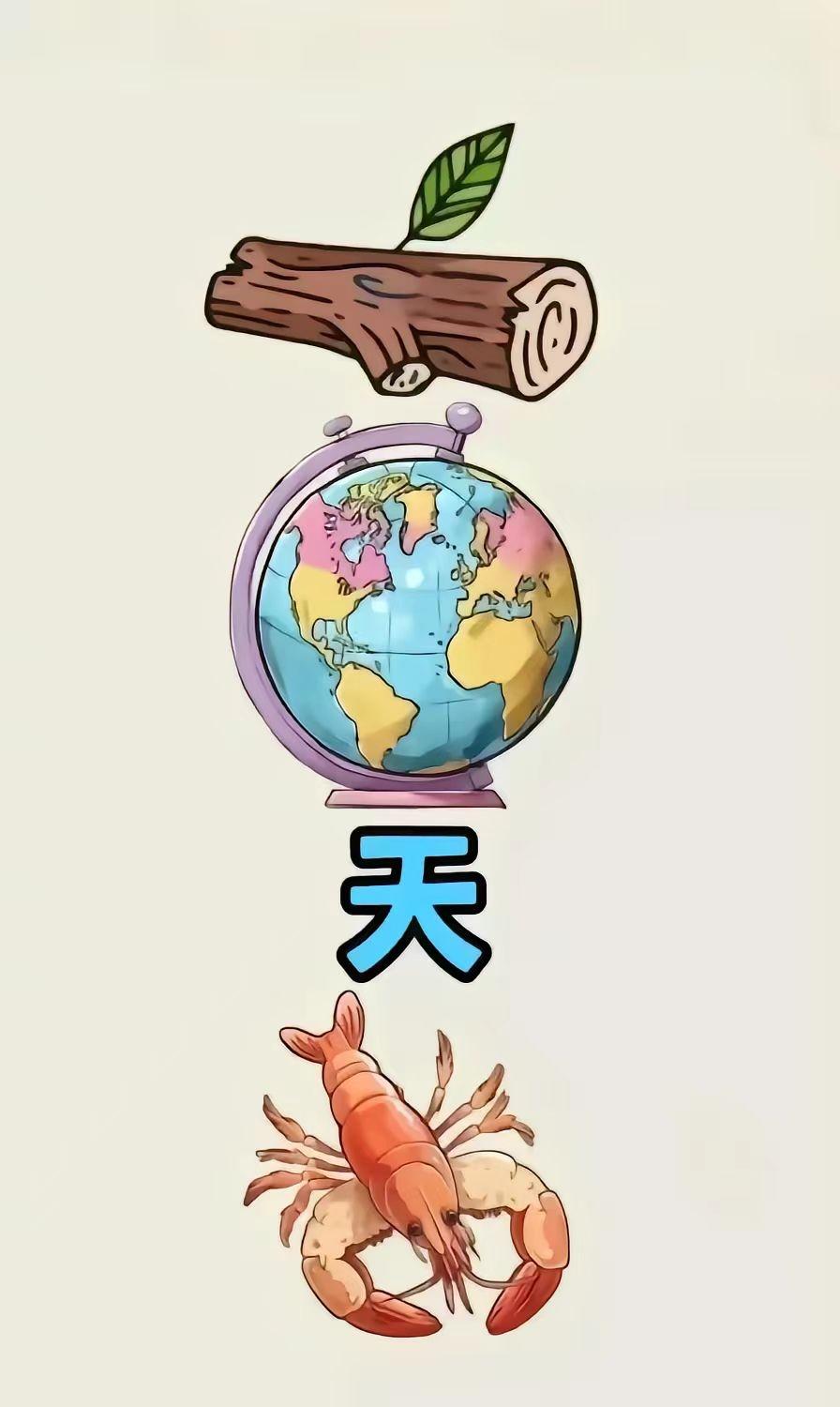 你的大脑可能正在悄悄变钝。

一个小游戏就能立马测出来。

你以为看图猜谜很简单