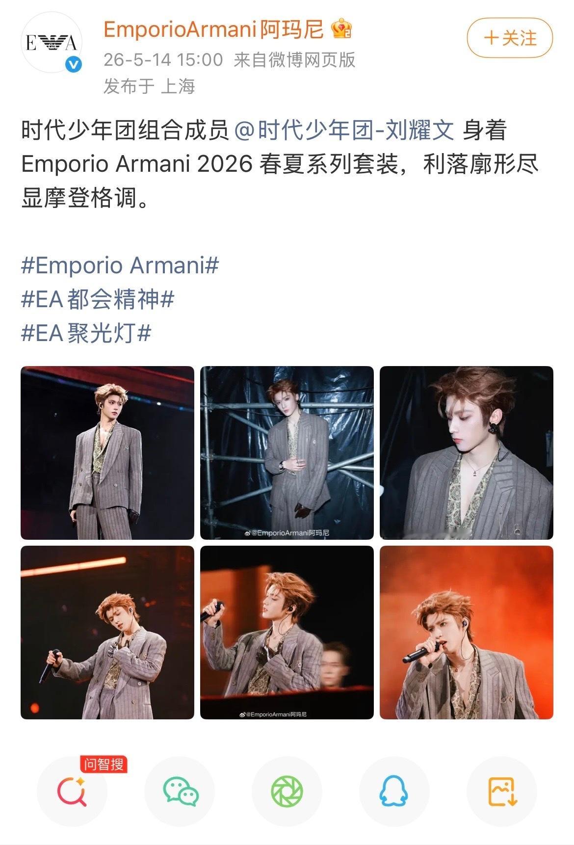 时代少年团上海演唱会联排上班投：刘耀文在上半年0外务的情况下已经被两次红血（阿玛