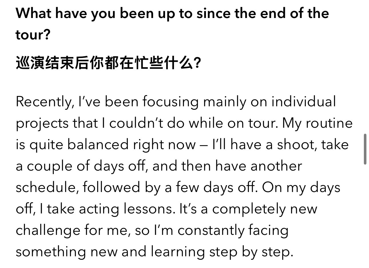 最近，我主要都在专注于一些巡演期间没办法进行的个人项目。现在我的日程安排还挺规律