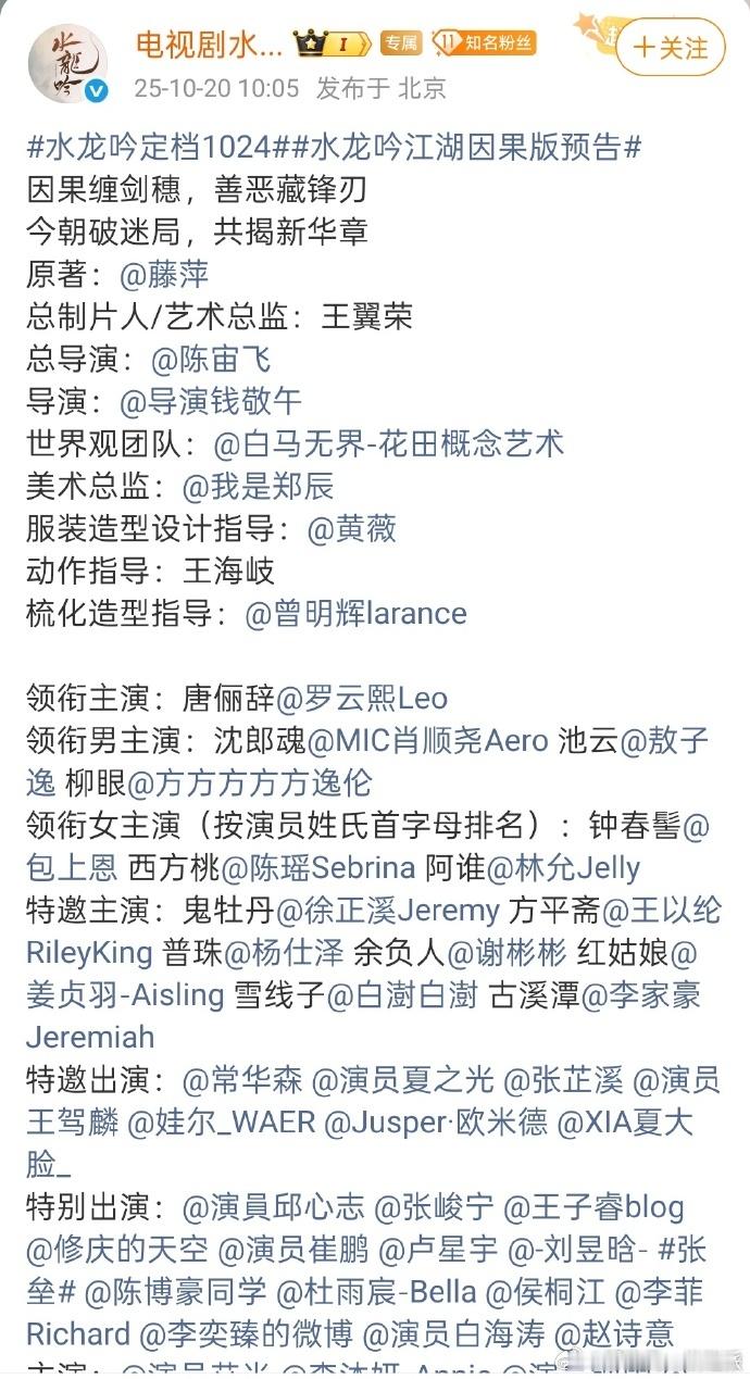 水龙吟上星湖南卫视黄金档水龙吟10月30号湖南卫视播出 10 月 30 号锁定！