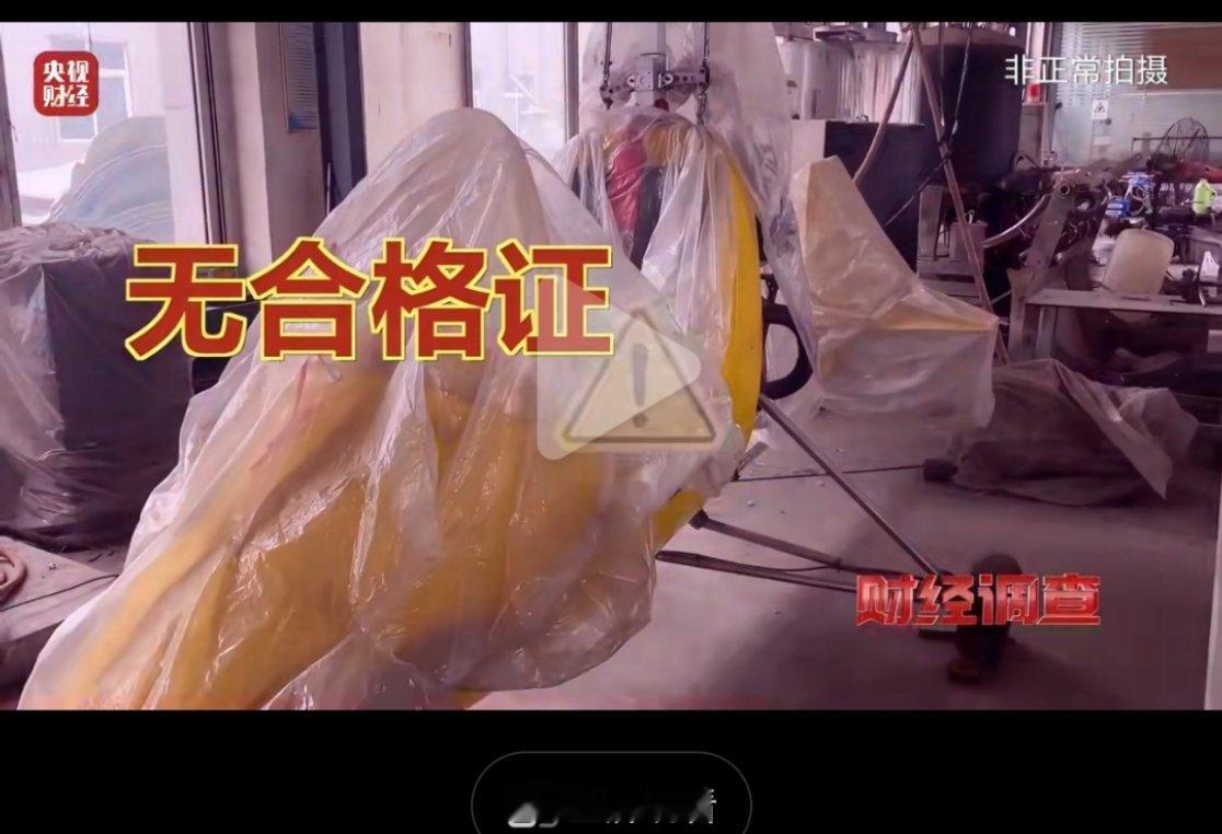 这种毫无安全标准的飞机，你开起来不怕，我还怕你掉下来砸到人，战时是英雄，和平年代