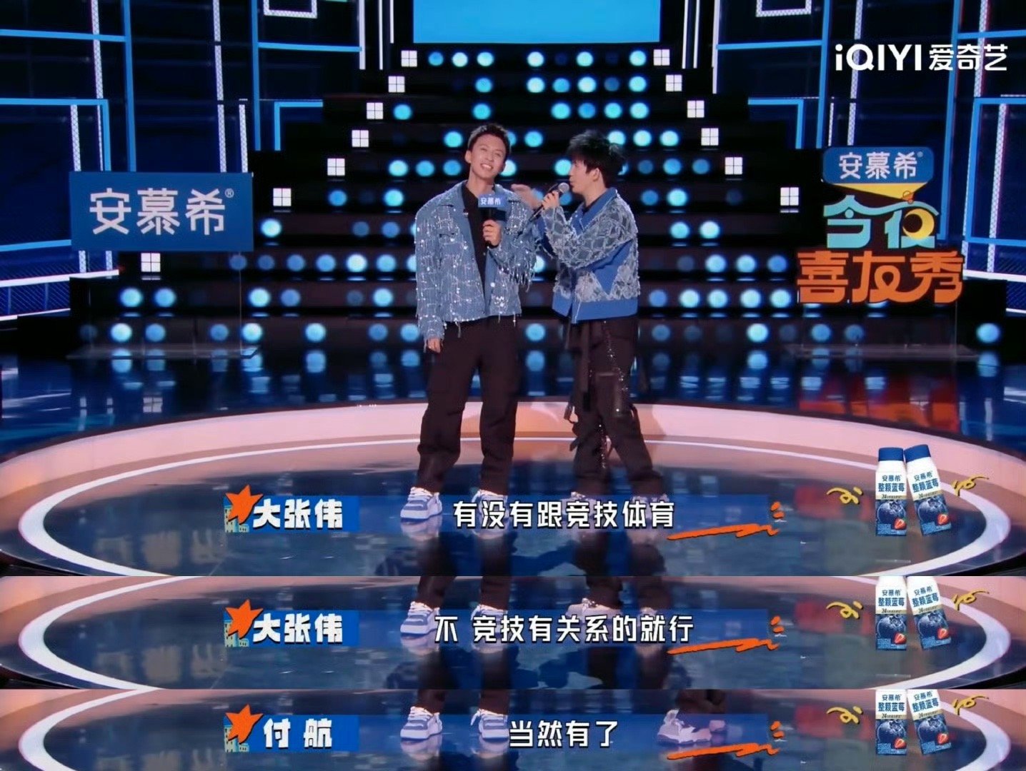 付航说得冠军的时候非常茫然今夜喜友秀 本来以为是热血的冠军发言，结果被付航的凡尔