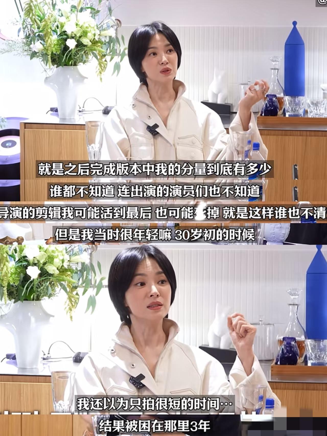 宋慧乔接拍《一代宗师》时，王家卫告诉她只是客串，没想到在剧组一呆就是三年。

有