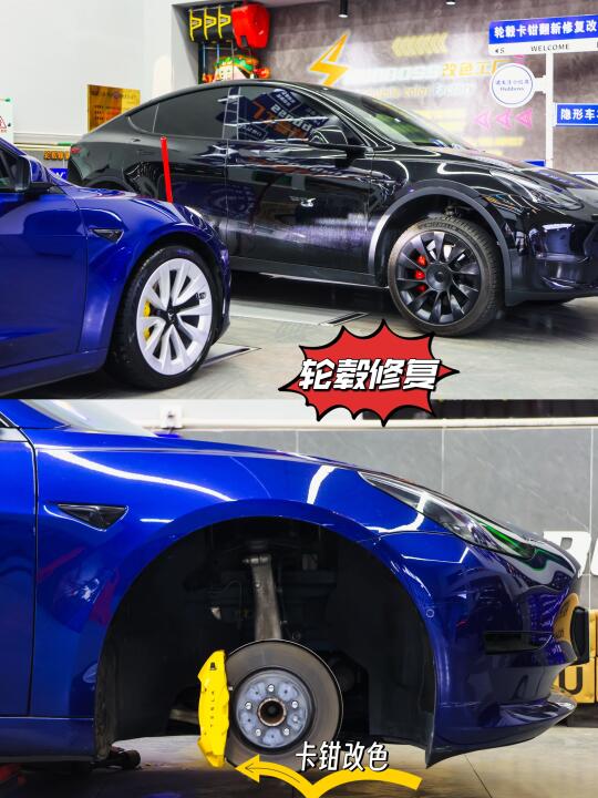 Model Y/3轮毂修复+卡钳改色，四小时搞定‼️