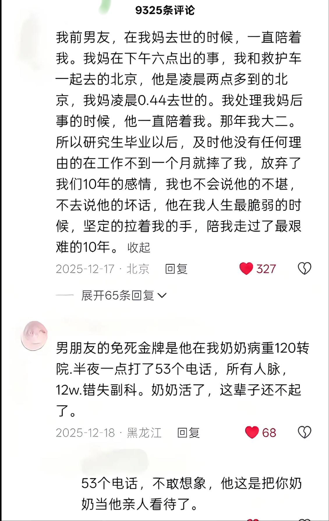 老公的免死金牌[得意]