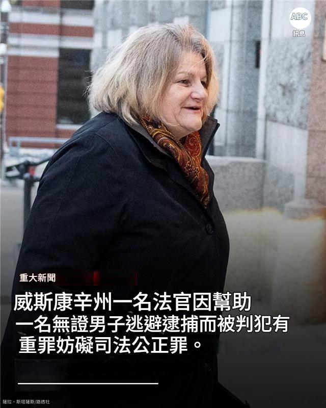 左瘋法官知法犯法！ICE在法院門口等著，結果這個左瘋法官偷偷從後門放走一個非法移