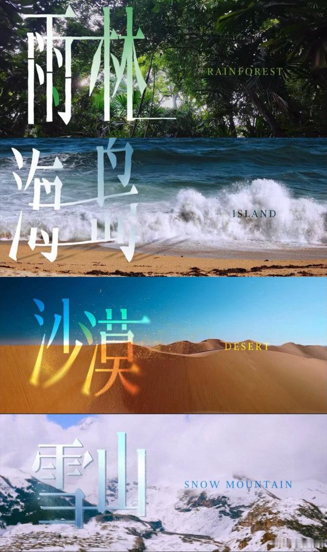 尹正徐志胜做了一档花少少见的纪实风户外综艺质感独特，尹正认真倾听素人过往故事，徐