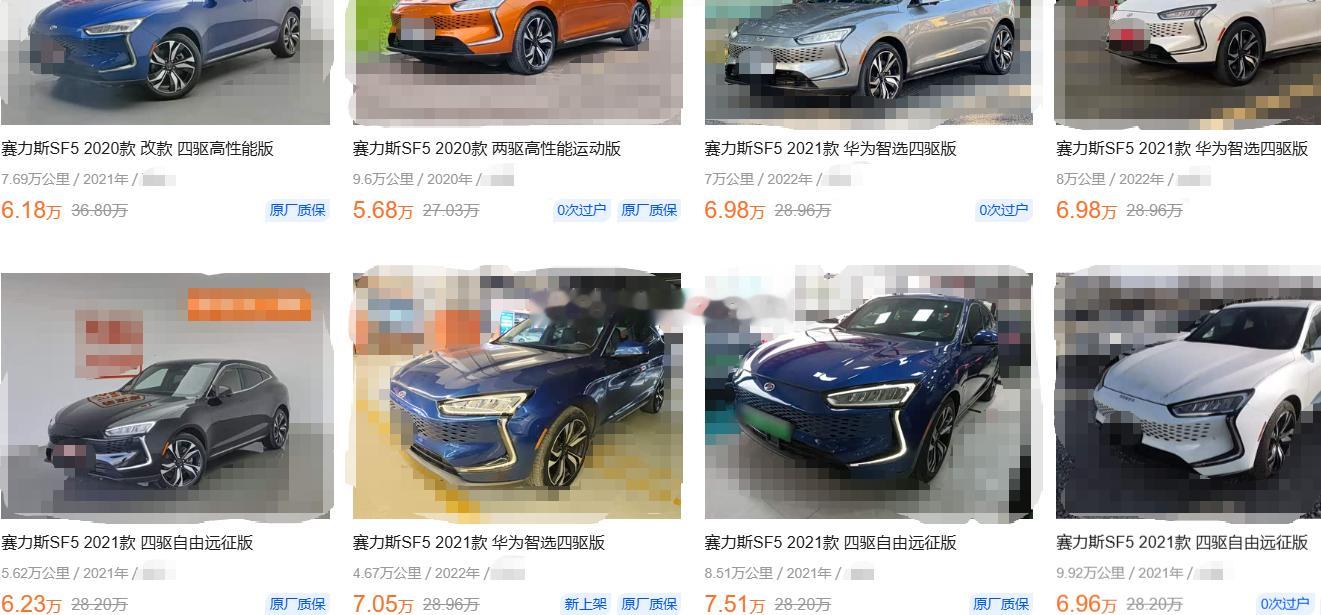 赛力斯二手车~~~现在很多品牌的车我都搞不清楚谁是谁~~~这个报价您满意吗？？？