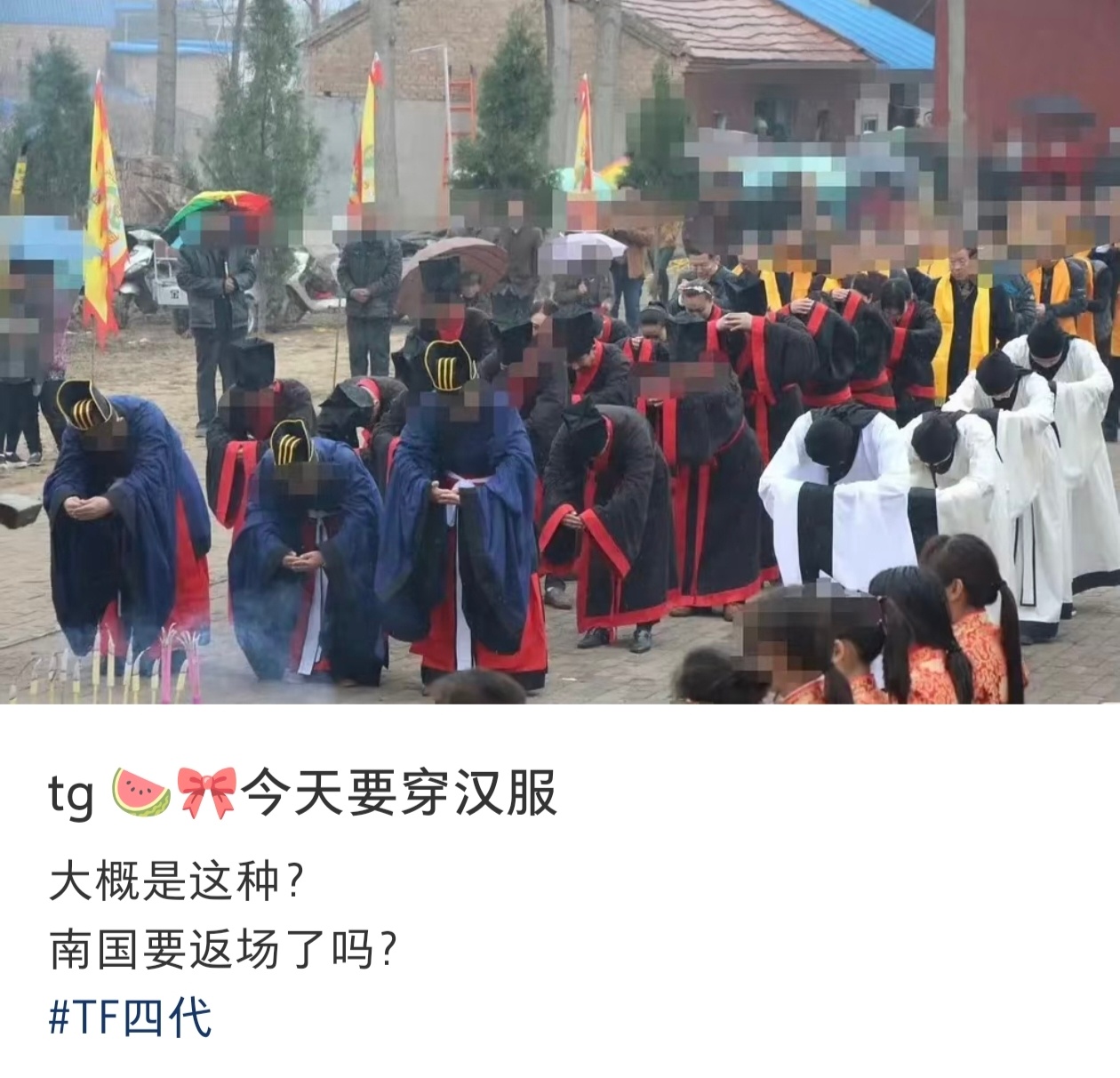 🎀四代今天要穿这种汉服，接不接？ 