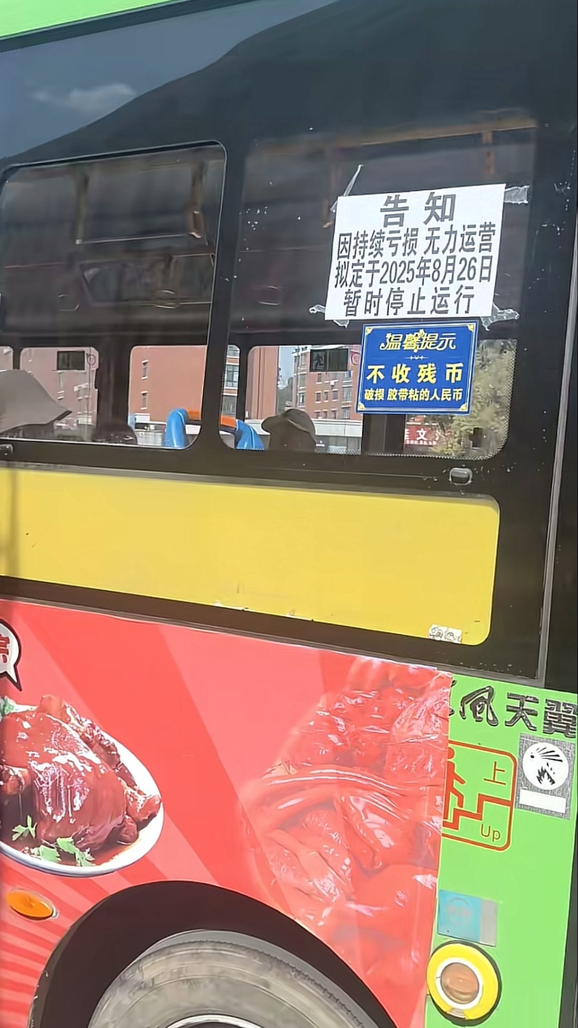 有些城市的公交车持续性亏损也没有更好的办法… ​​​