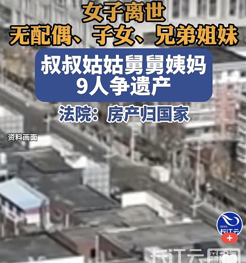 “吃绝户得逞！” 北京，一名 41 岁女子因尿毒症离世，身后留下四百多万的房产，