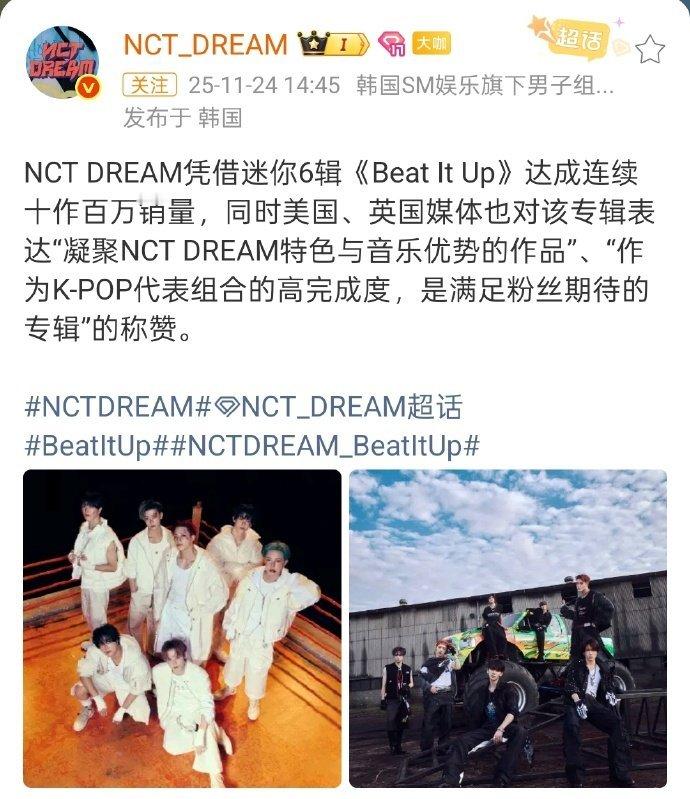 kpop连续10张专辑突破百万销量的男团 地租也太能打了吧！迷你6辑首周就破百万