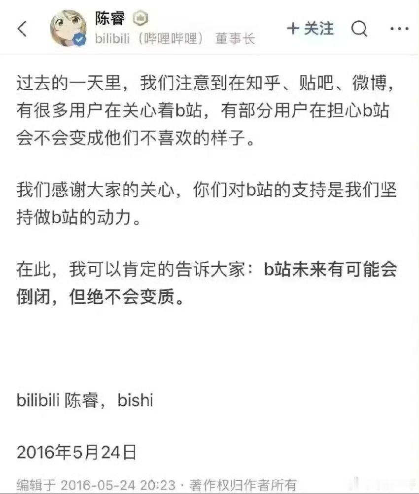 有没有跟我一样从来不用b站的？听说微博上臭名昭著的罗翔在b站很红？罗翔微博上根本