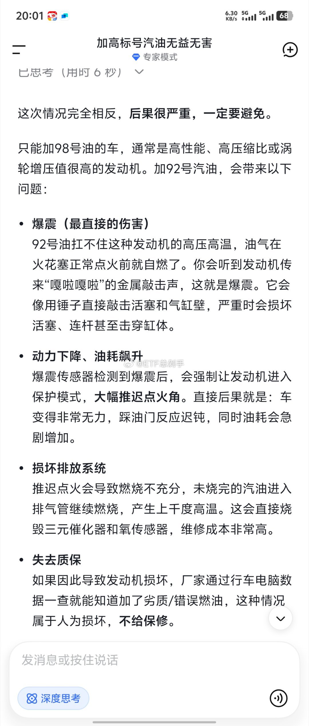人车合一，向上兼容都不会出问题，但向下兼容就容易。。。。。。92 95 98都能