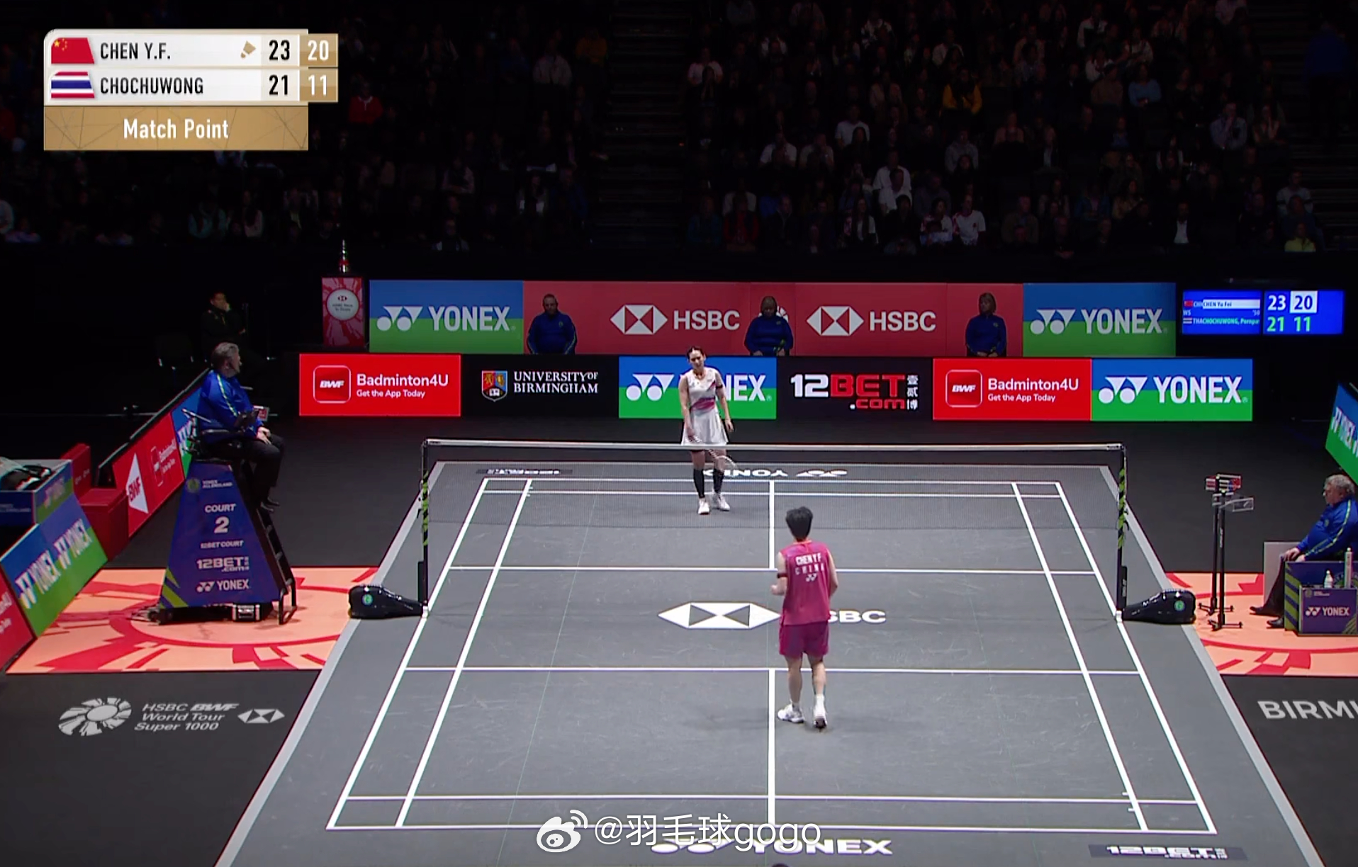 2026全英羽毛球公开赛 女单1/4决赛🇨🇳陈雨菲 23-21 21-11 