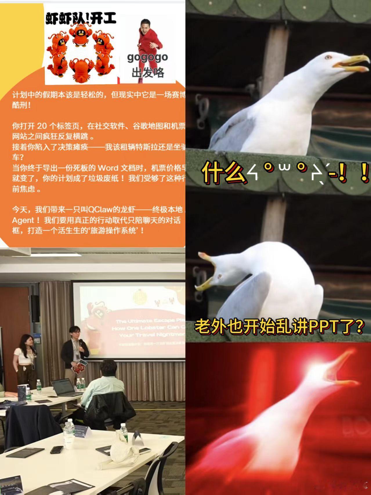 上班人身上独有的疲惫气息笑不活了，海外青年参赛“乱讲PPT”，完美复刻打工人汇报
