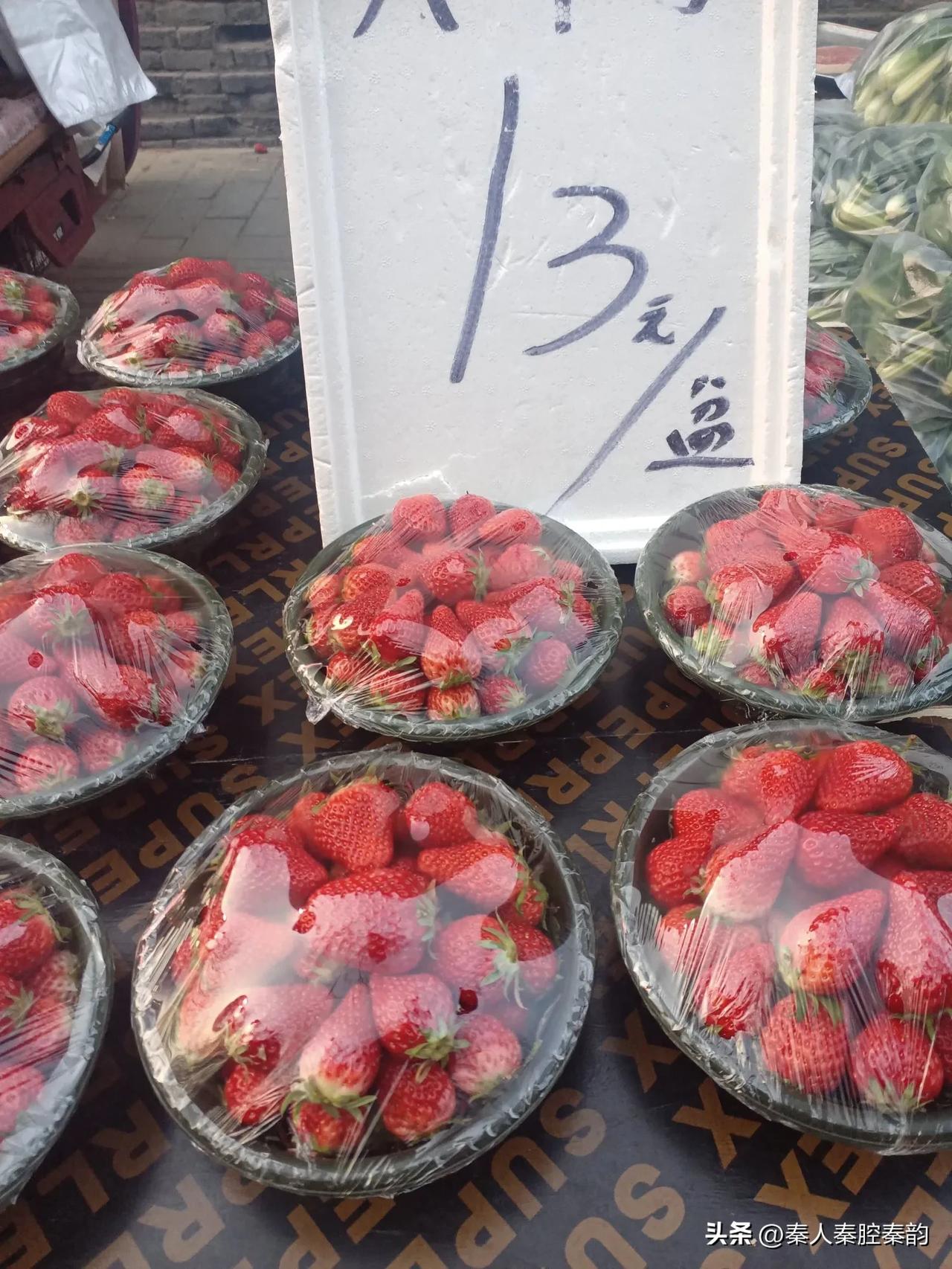 西安小南门早市草莓便宜了，大果12到15元一盆，小果8到10元一盆，有奶油味的，