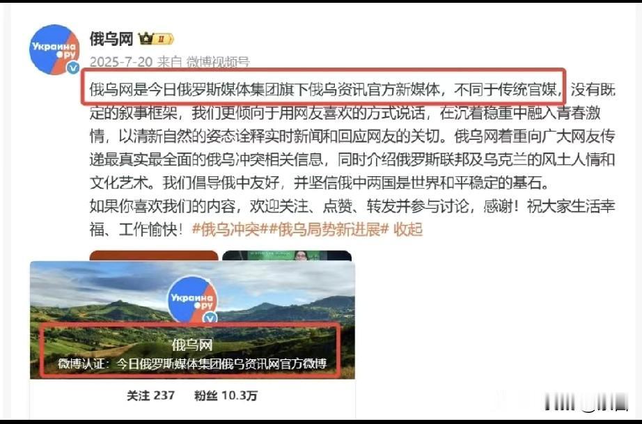 近日俄罗斯官方媒体RT旗下微博账号“俄乌网”，公然诅咒中国网友家人，阴阳怪气历史