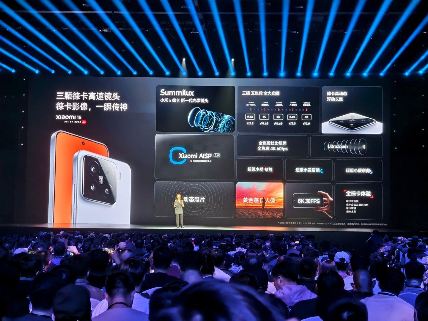 两张图了解这次的小米15 ​​​