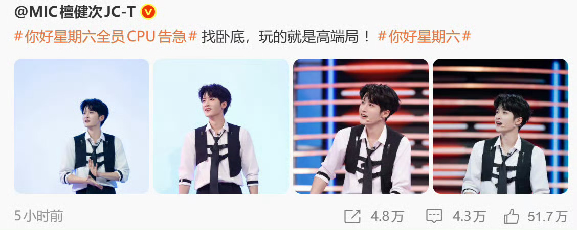 大哥这每张图视线永远精准锁定右上方，到底是藏了小抄、零食，还是节目组的神秘彩蛋啊