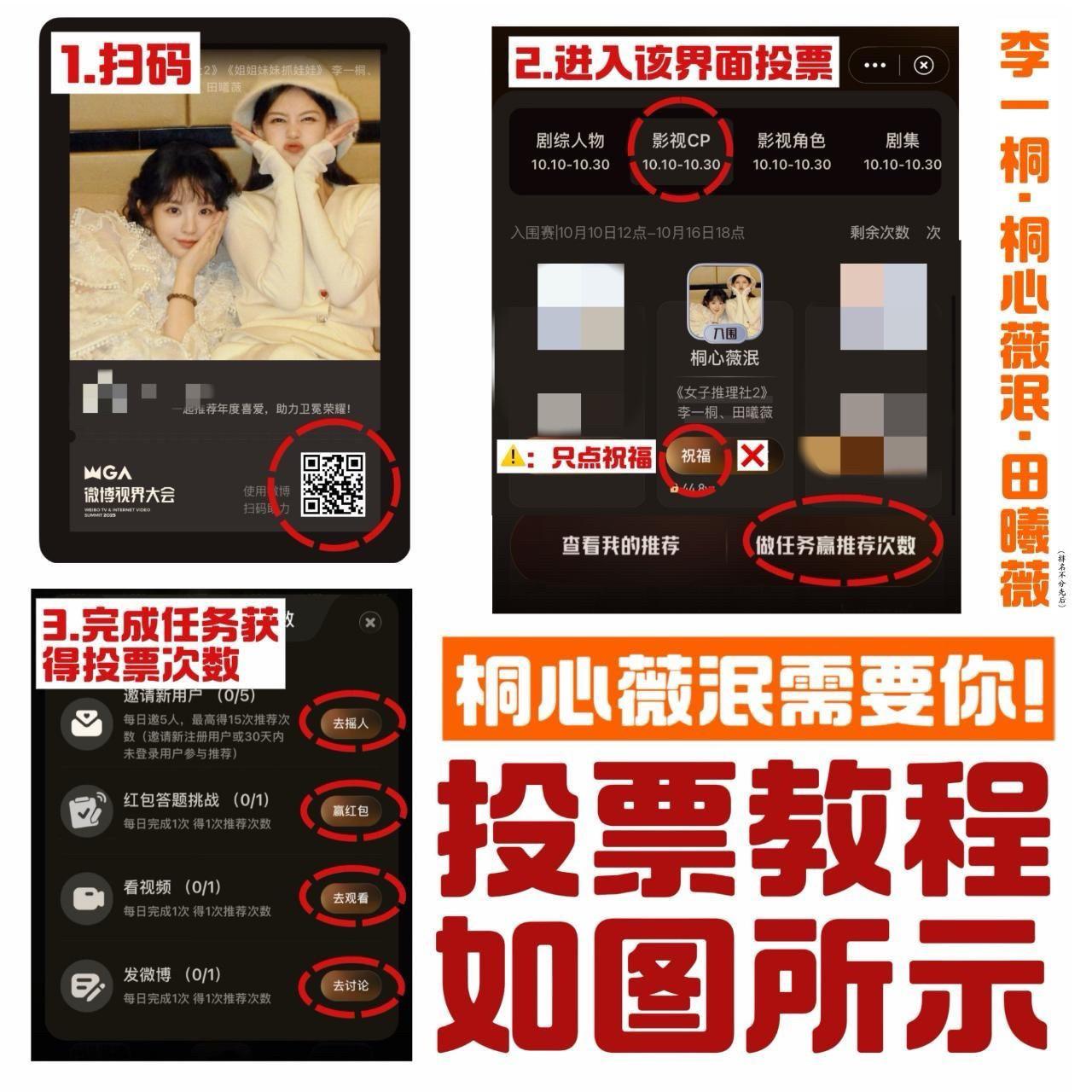 家人们快去围脖投