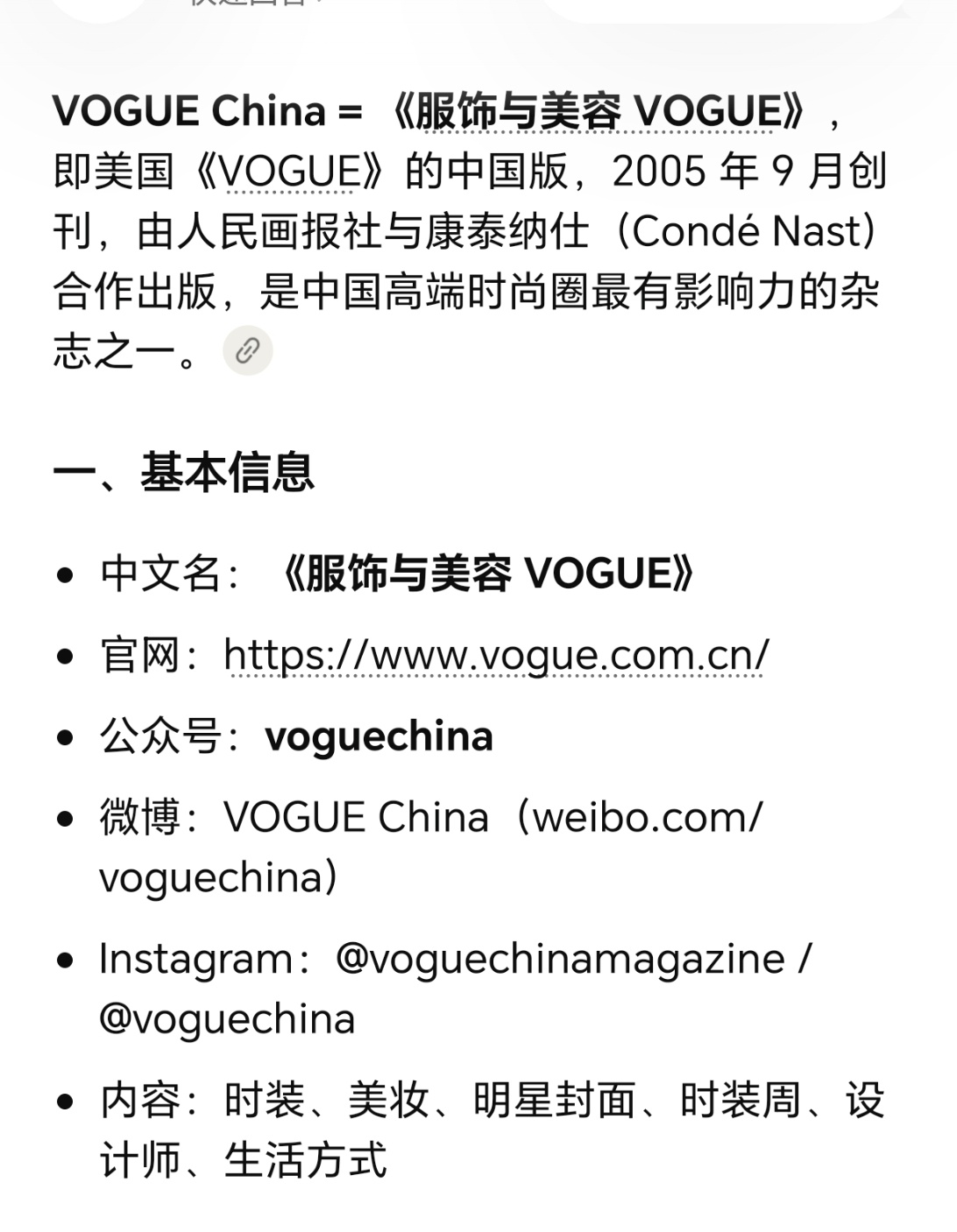 肖战银十 邀封肖战带我了解杂志圈里的名词[笑cry][笑cry][笑cry]以前