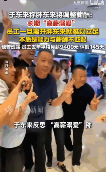 “最后一片天也要黑了！”河南许昌，那个被无数打工人奉为“职场乌托邦”的胖东来向媒