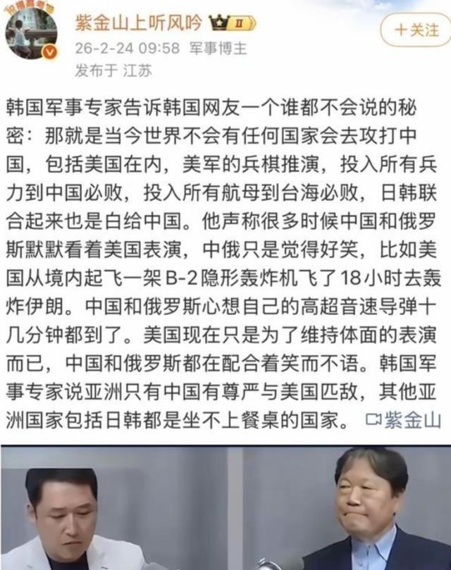 韩国专家曾说了句实话，世界上不会有任何国家去主动攻打中国，因为在美国的无数次战争