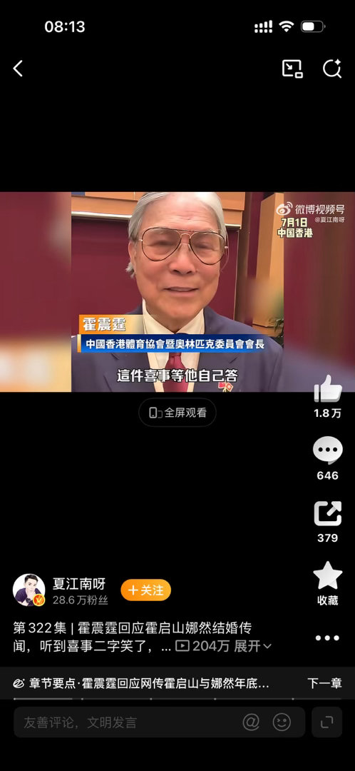 霍震霆回应霍启山娜然结婚传闻那还回答个啥呢？ 