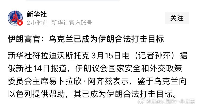 疯狂的伊朗伊朗忘了自己给俄罗斯无人机打乌克兰的事情了？如今又怪乌克兰给美国以色列