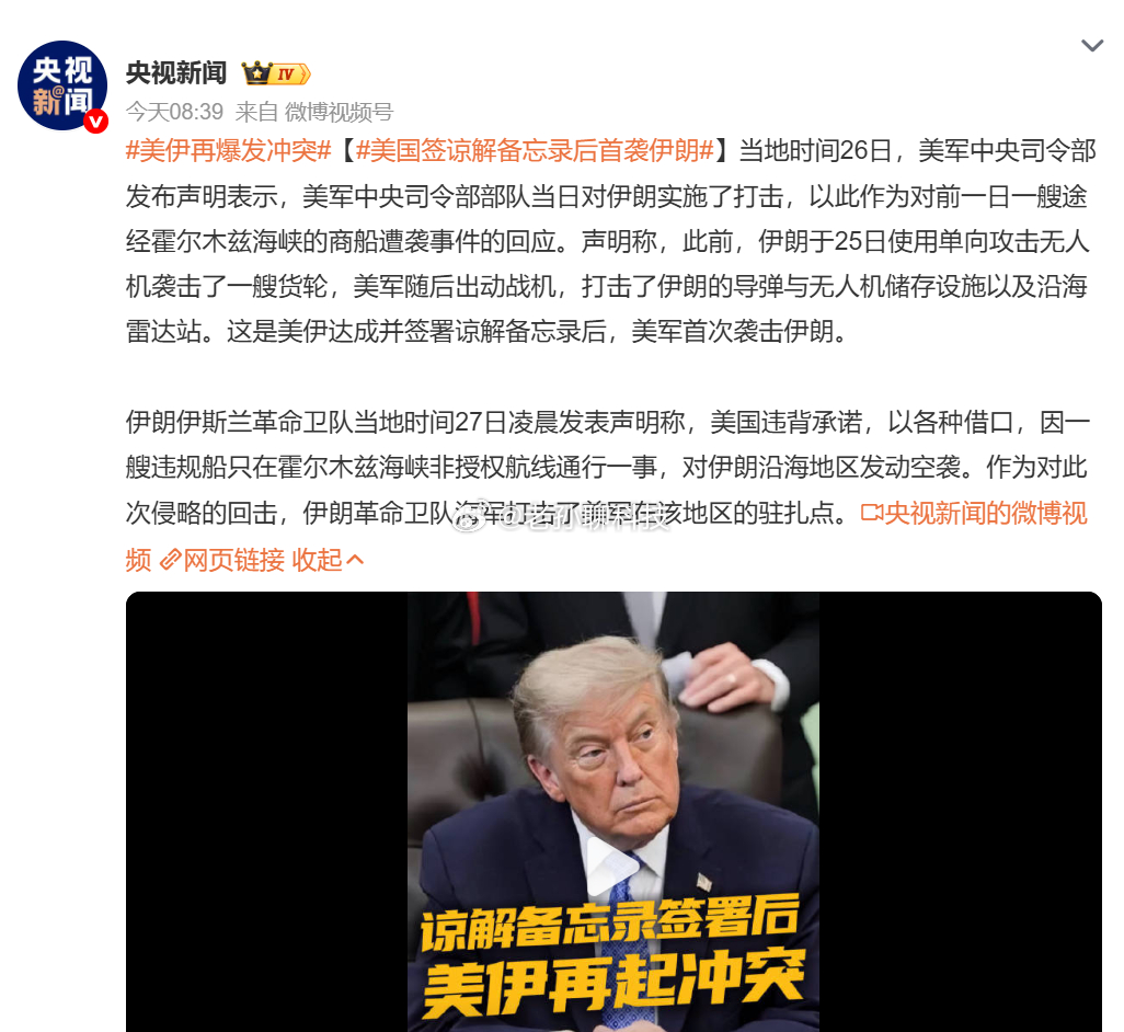 美伊再爆发冲突这一次支持美国坚决反对伊朗对霍尔木兹海峡收过路费，要不然油价越来越