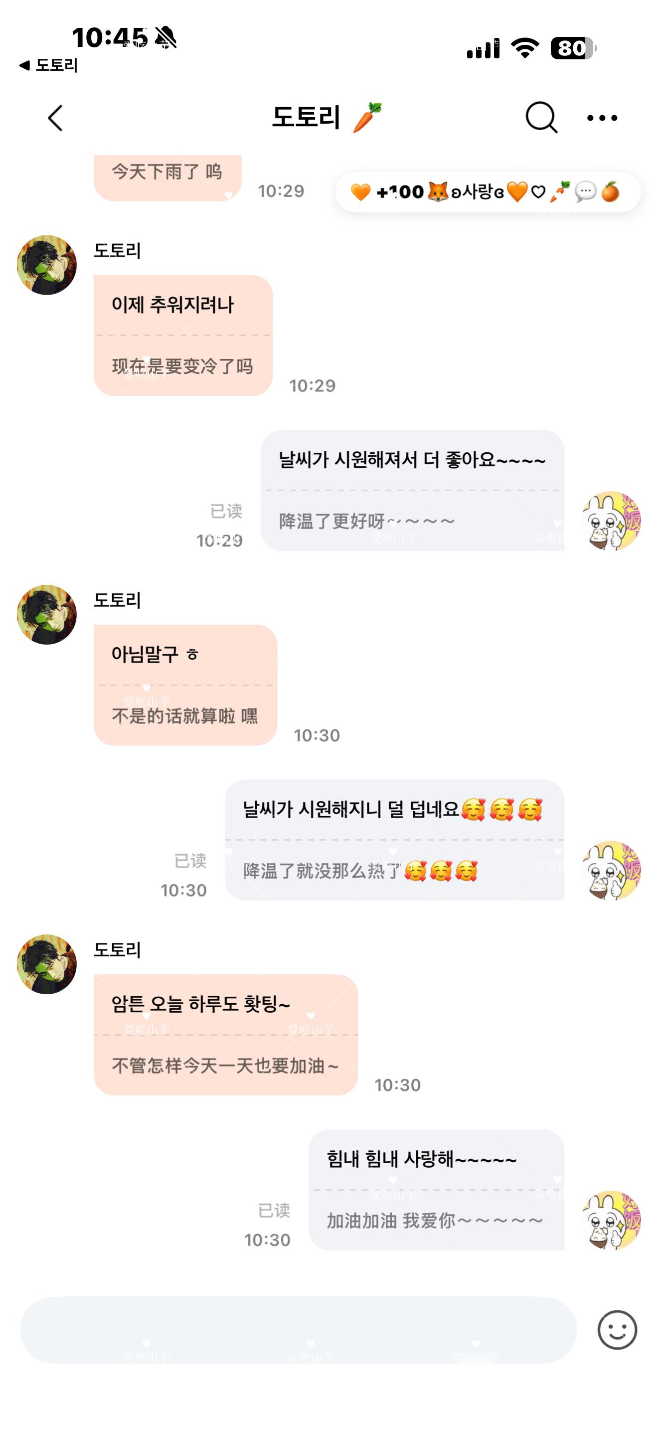 坤续下雨…本来好好的高温 怎么一到我们要来的时候就下雨降温呢 最难维持的人设被我